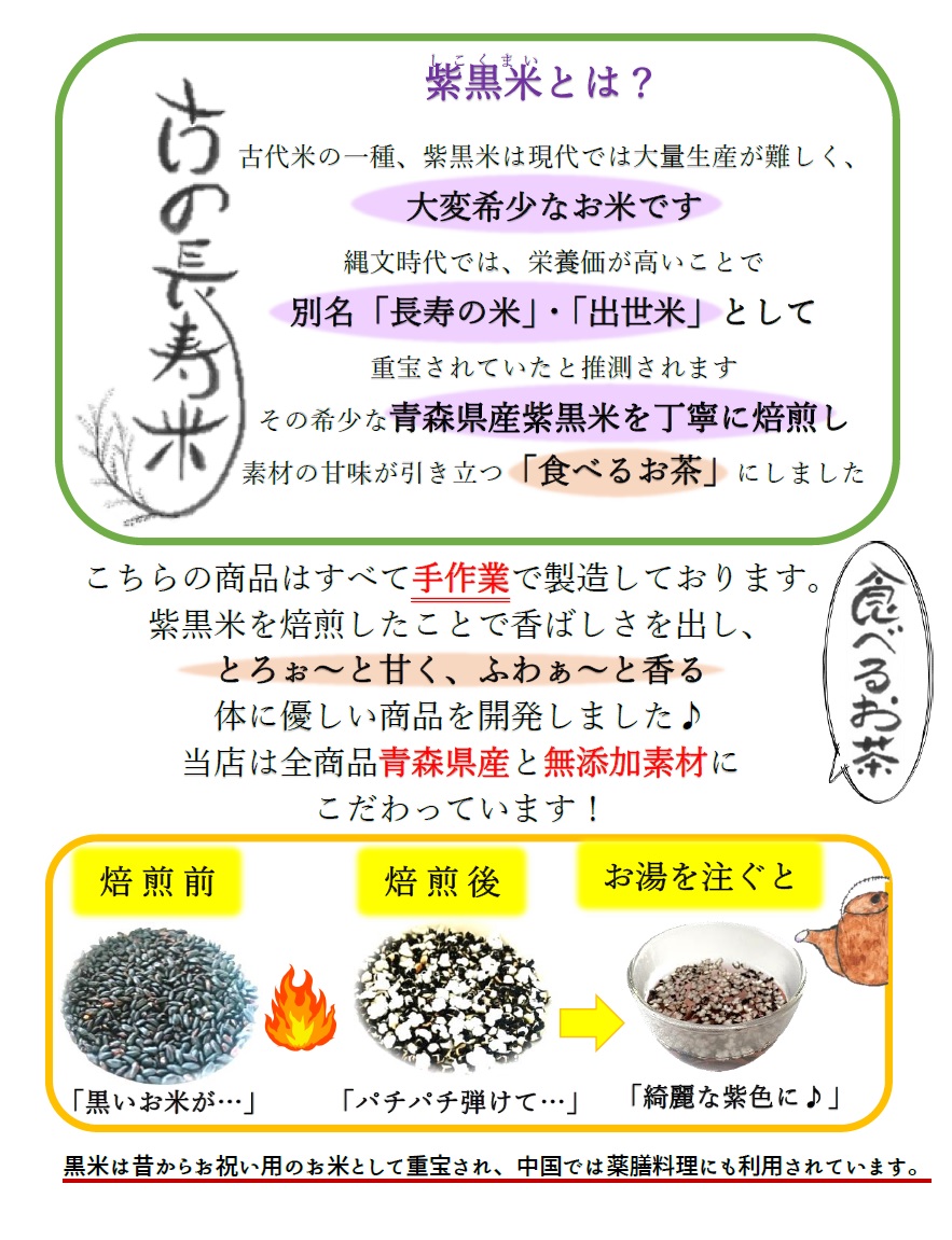 たけしの家庭の医学.青森県産にんにく.田子にんにく.青森第一食糧.ＡＯＳＹＯＫＵ.青森県十和田産にんにく.青森県十和田にんにく